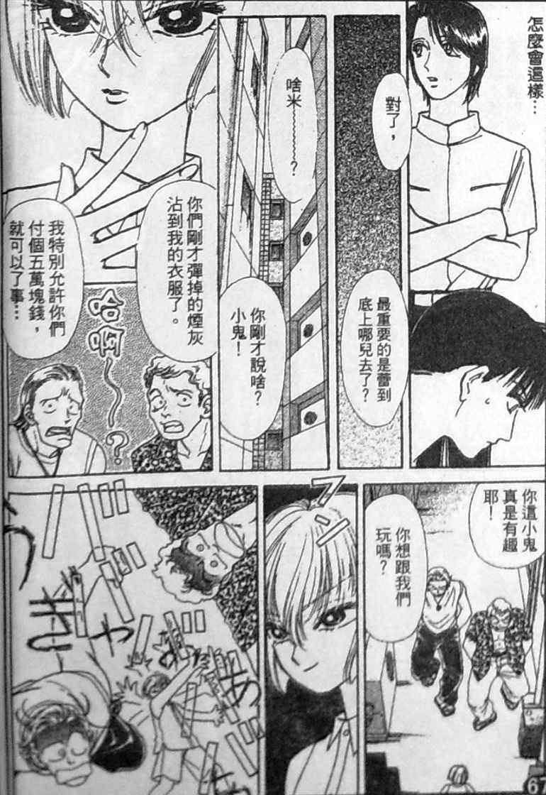 《御花少年》漫画 bud boy15卷