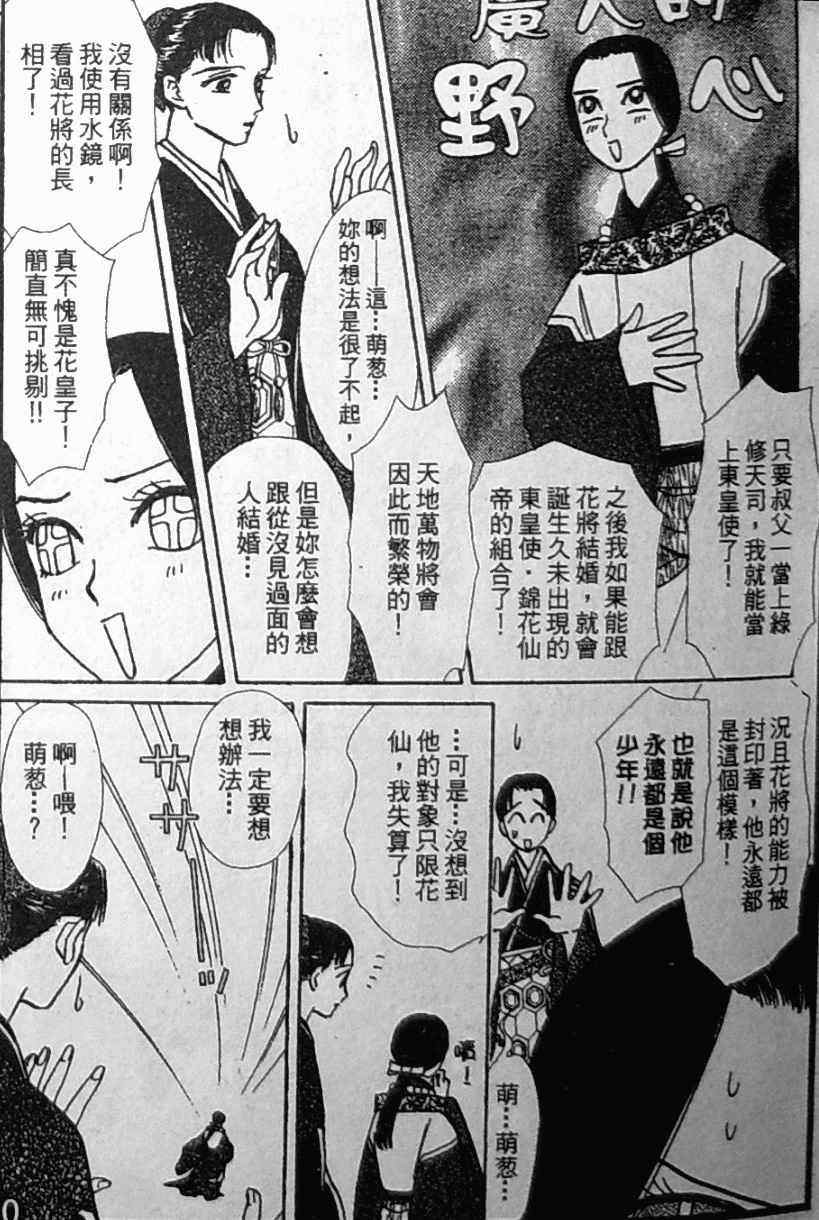 《御花少年》漫画 bud boy15卷