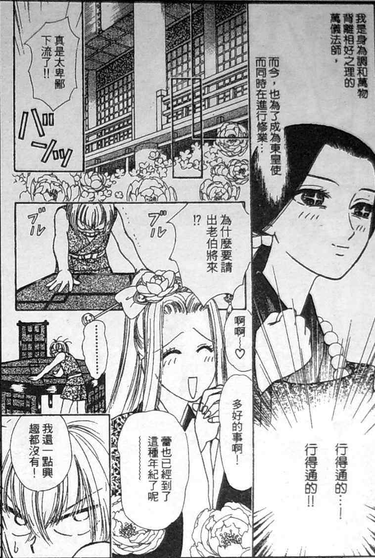 《御花少年》漫画 bud boy15卷