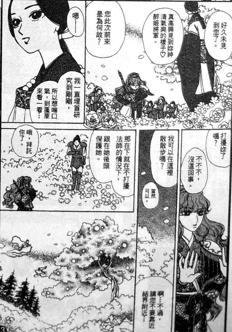 《御花少年》漫画 bud boy15卷