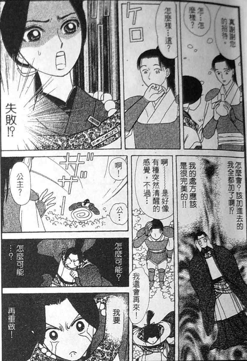 《御花少年》漫画 bud boy15卷