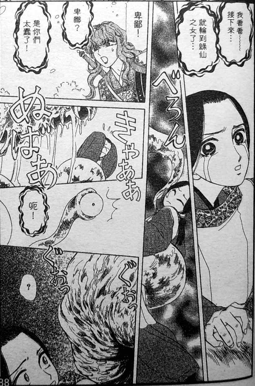 《御花少年》漫画 bud boy15卷