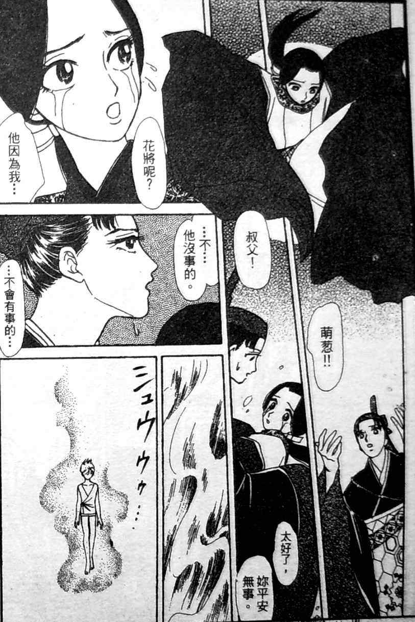 《御花少年》漫画 bud boy15卷