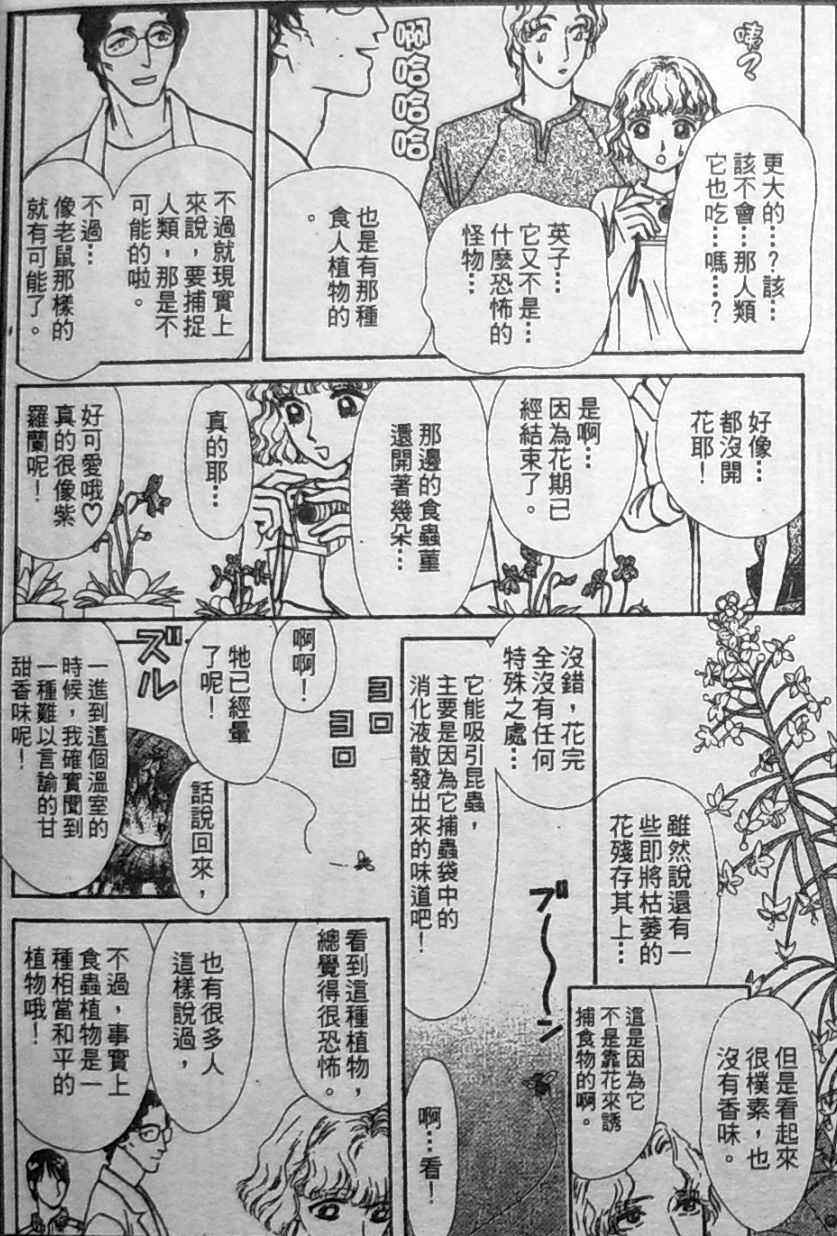 《御花少年》漫画 bud boy15卷