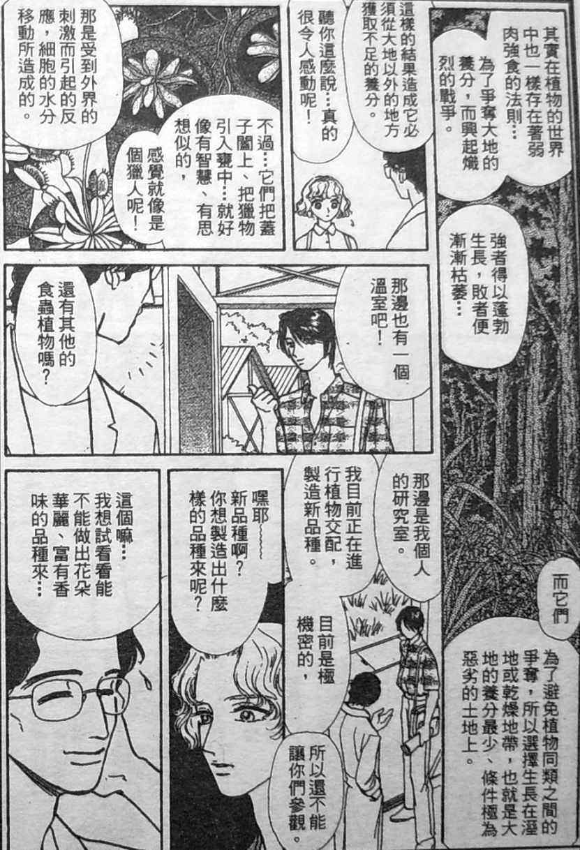 《御花少年》漫画 bud boy15卷