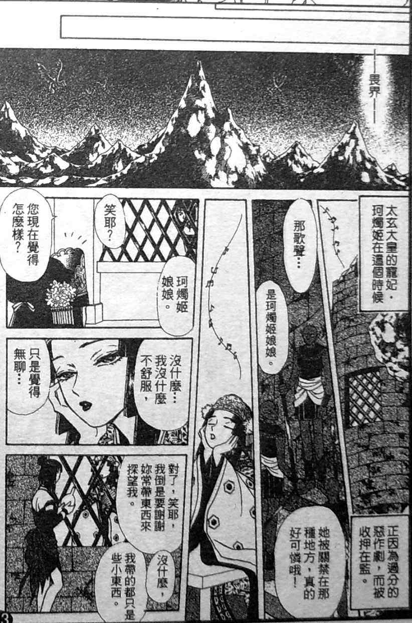 《御花少年》漫画 bud boy15卷