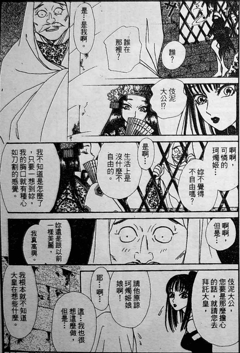 《御花少年》漫画 bud boy15卷