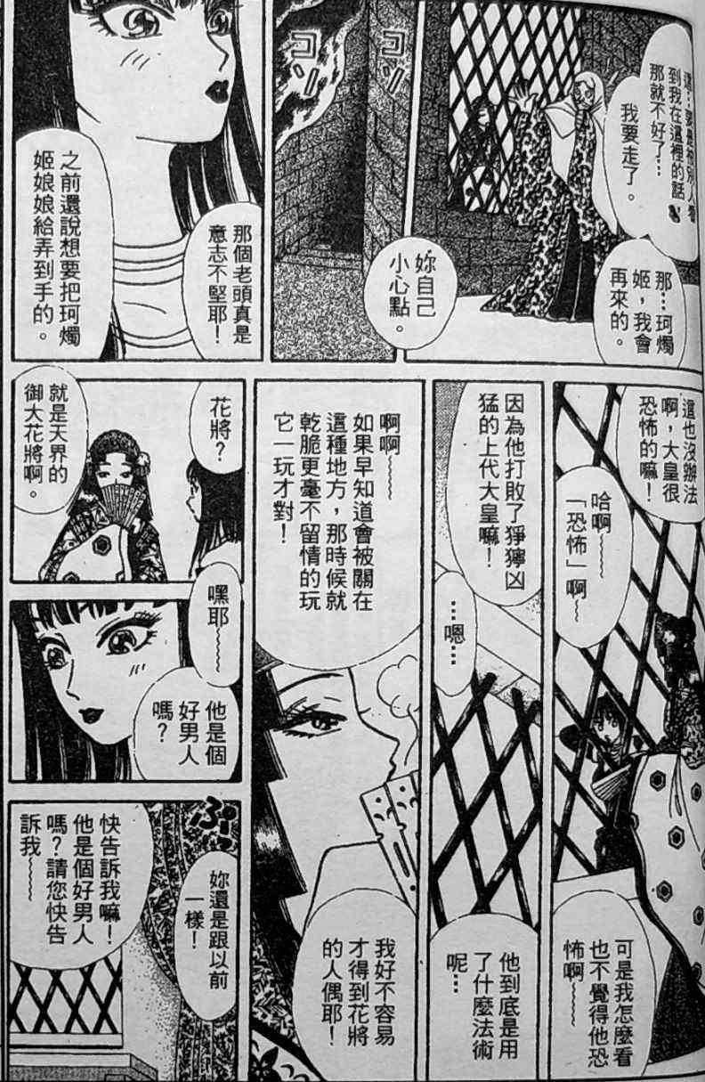 《御花少年》漫画 bud boy15卷