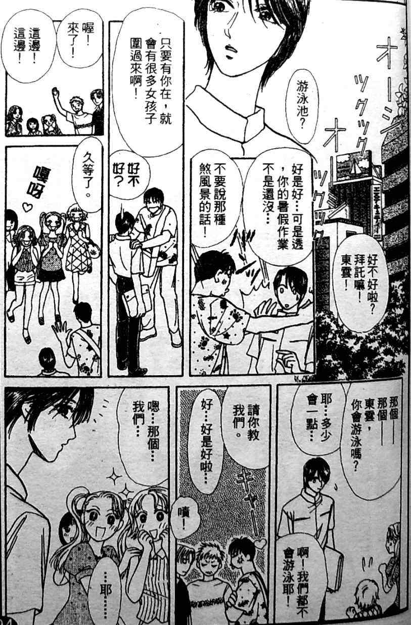 《御花少年》漫画 bud boy15卷