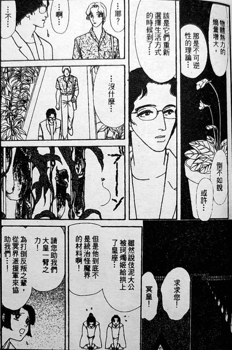 《御花少年》漫画 bud boy15卷