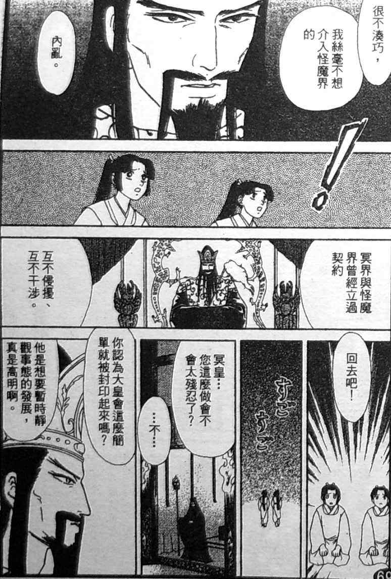 《御花少年》漫画 bud boy15卷