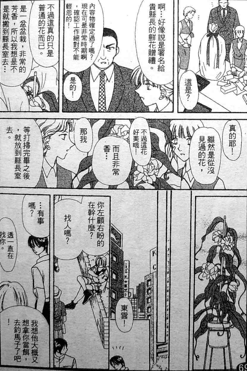 《御花少年》漫画 bud boy15卷