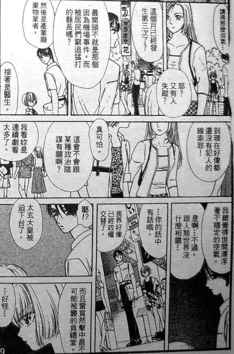 《御花少年》漫画 bud boy15卷