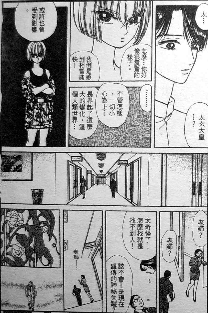 《御花少年》漫画 bud boy15卷