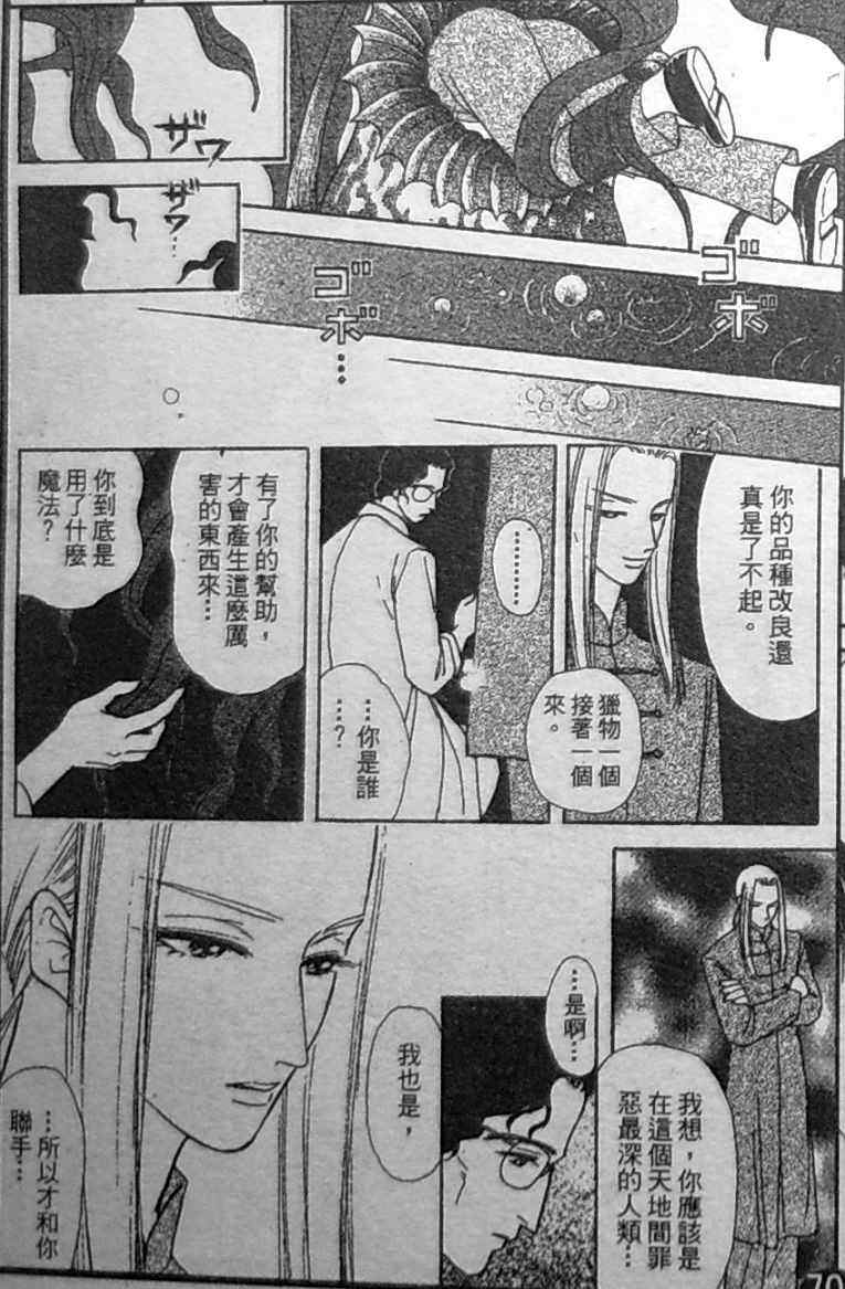 《御花少年》漫画 bud boy15卷