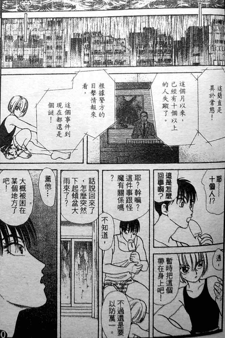 《御花少年》漫画 bud boy15卷