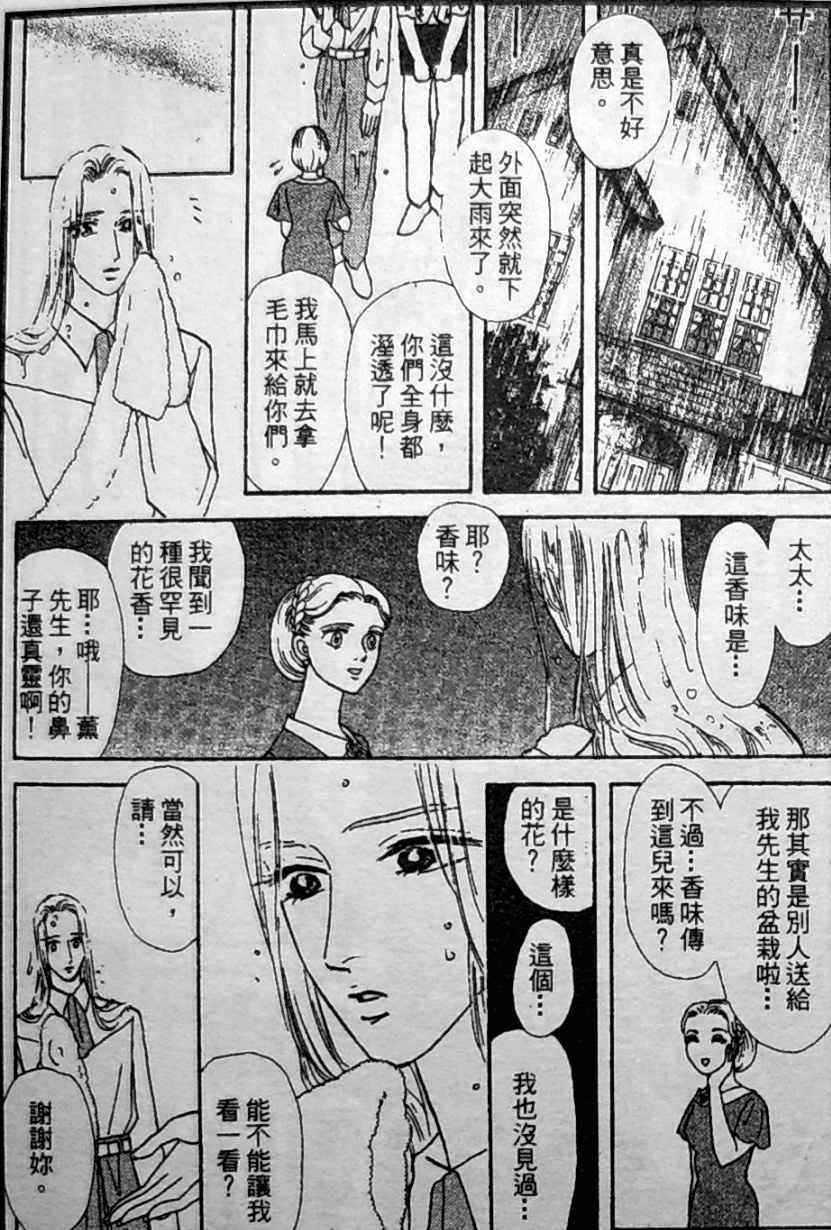 《御花少年》漫画 bud boy15卷