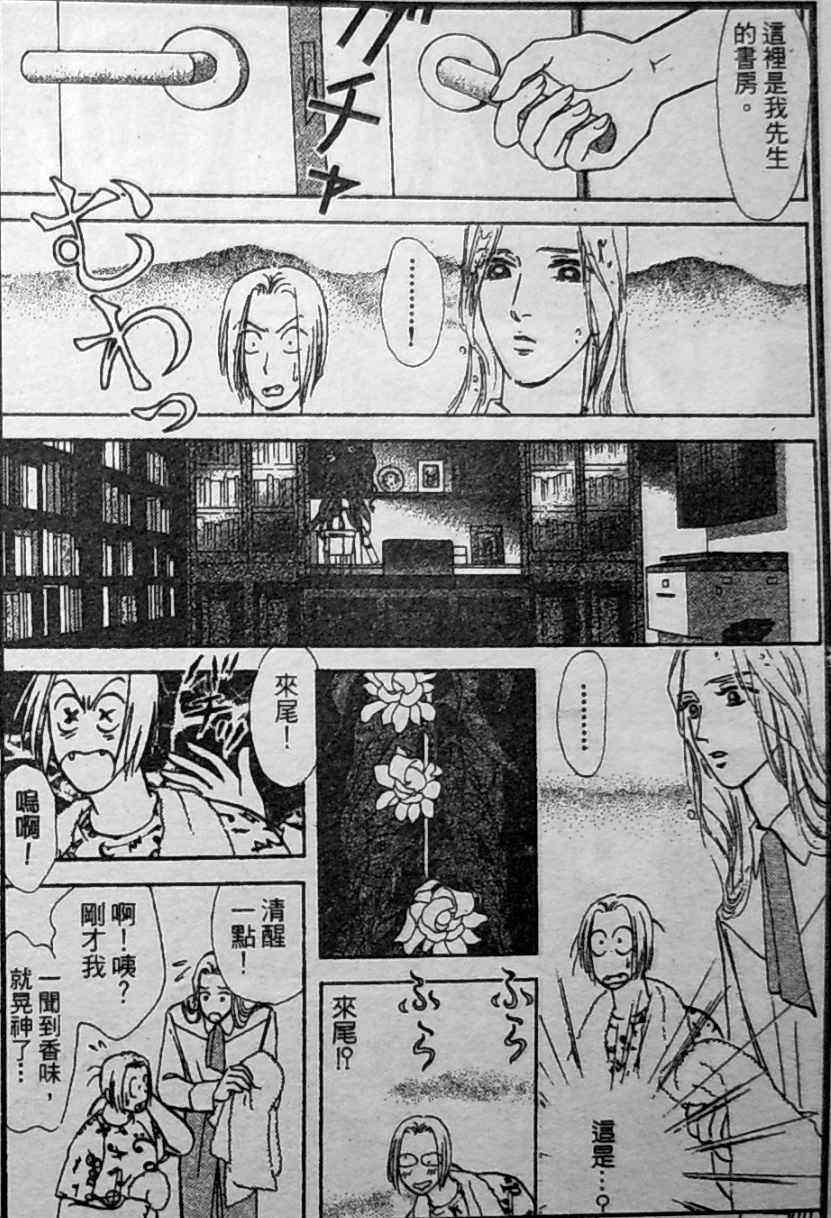 《御花少年》漫画 bud boy15卷