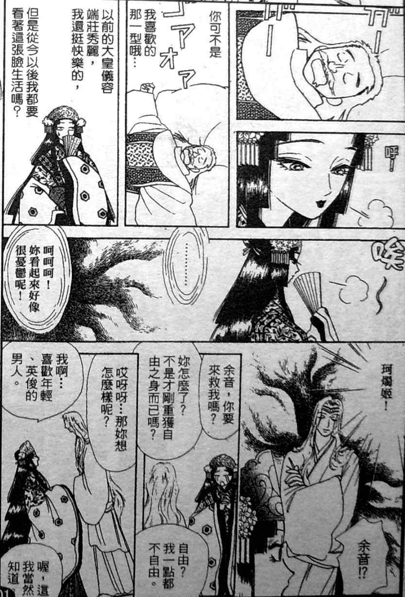 《御花少年》漫画 bud boy15卷