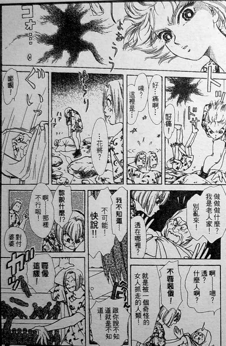 《御花少年》漫画 bud boy15卷