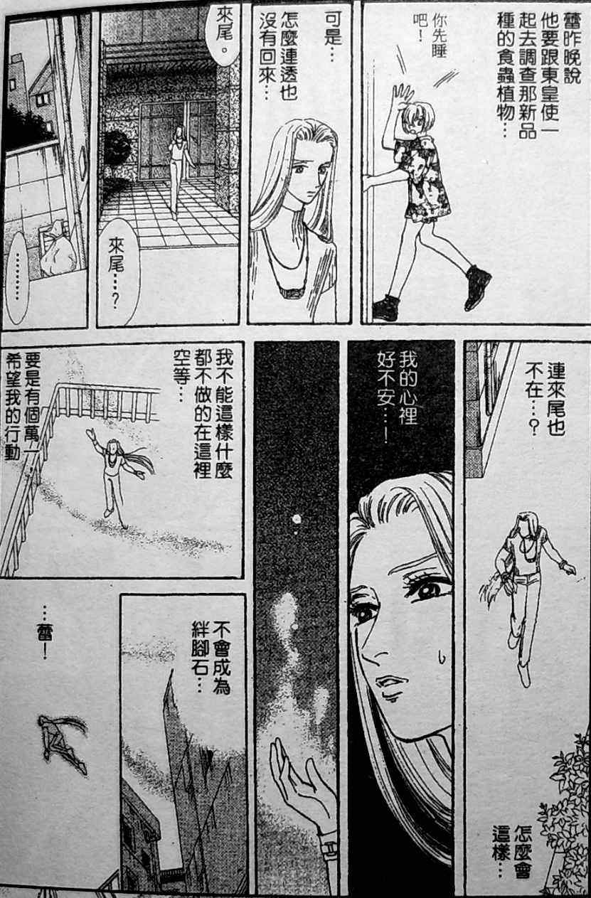 《御花少年》漫画 bud boy15卷