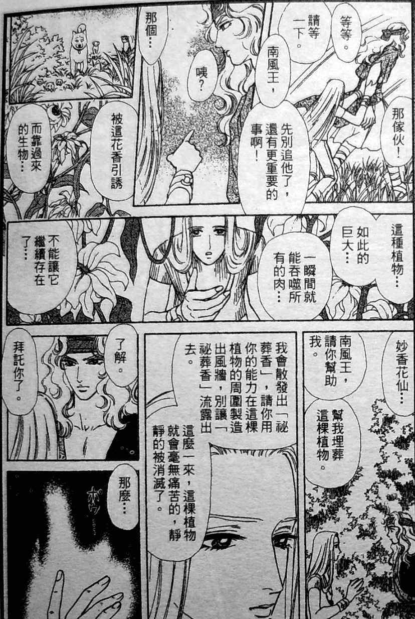 《御花少年》漫画 bud boy15卷