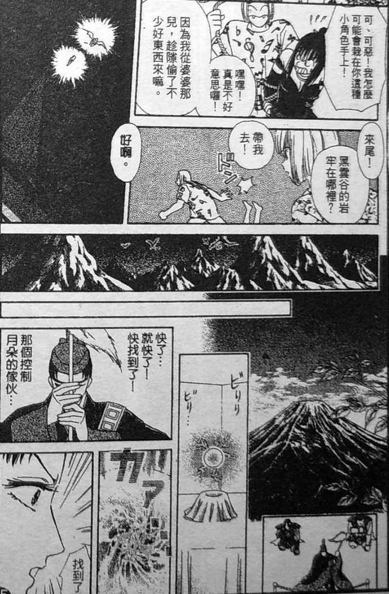 《御花少年》漫画 bud boy15卷