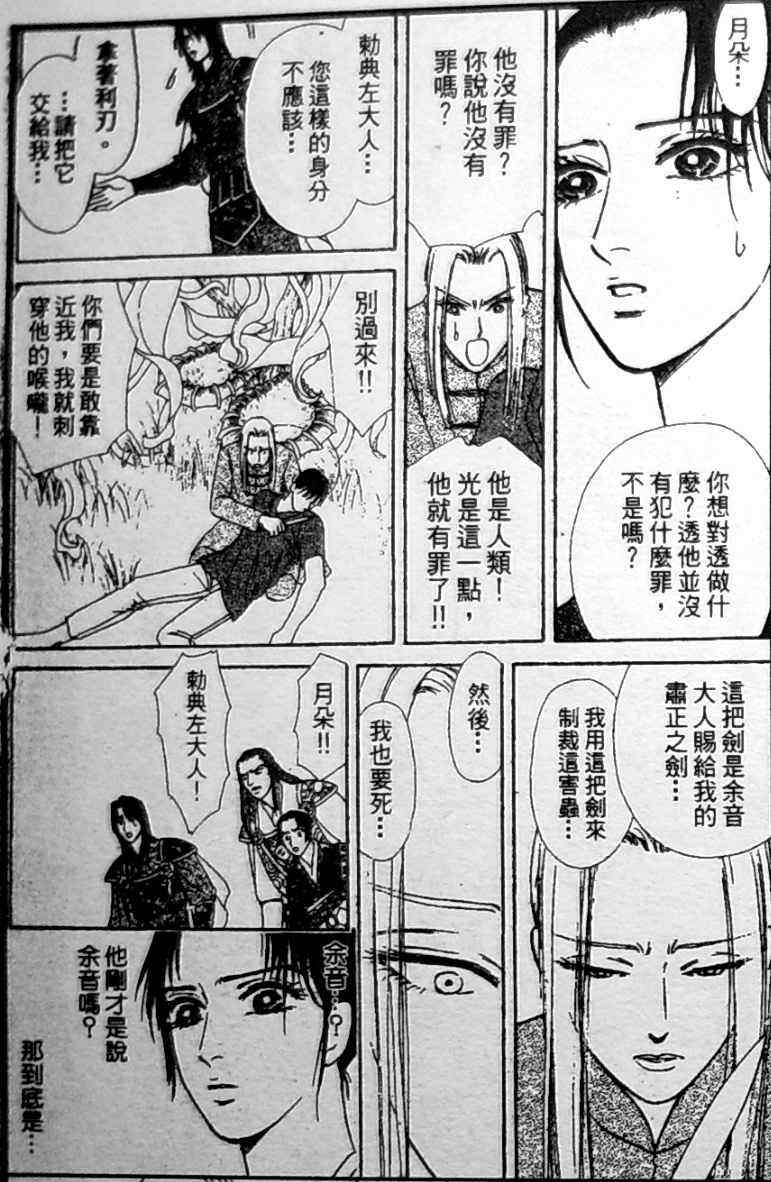 《御花少年》漫画 bud boy15卷