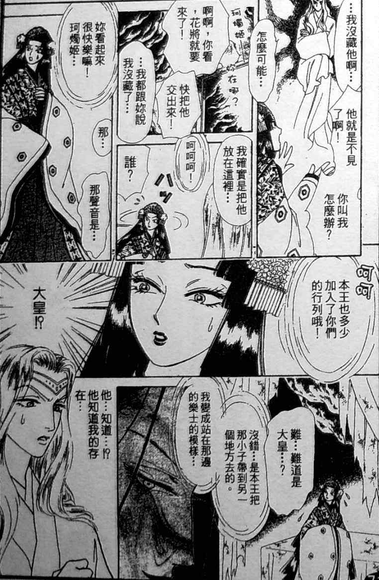 《御花少年》漫画 bud boy15卷