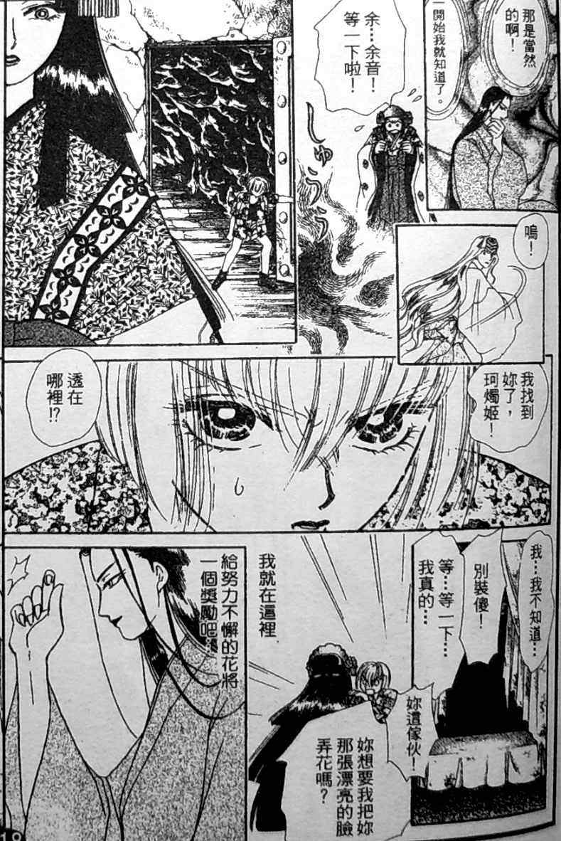 《御花少年》漫画 bud boy15卷