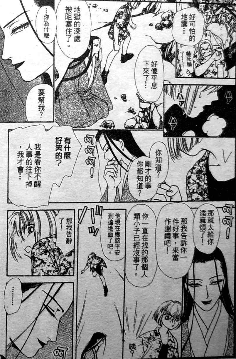 《御花少年》漫画 bud boy15卷