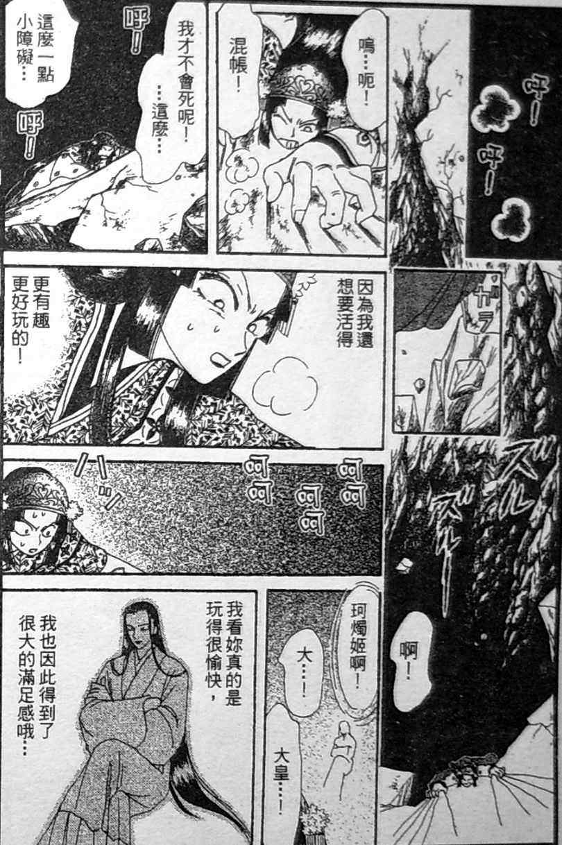 《御花少年》漫画 bud boy15卷