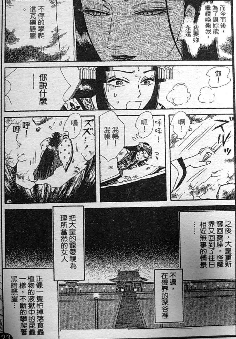 《御花少年》漫画 bud boy15卷