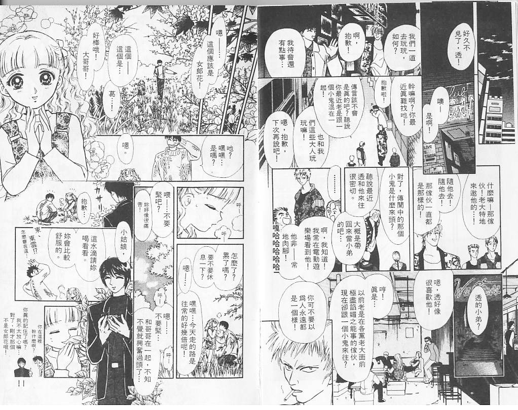 《御花少年》漫画 bud boy05卷