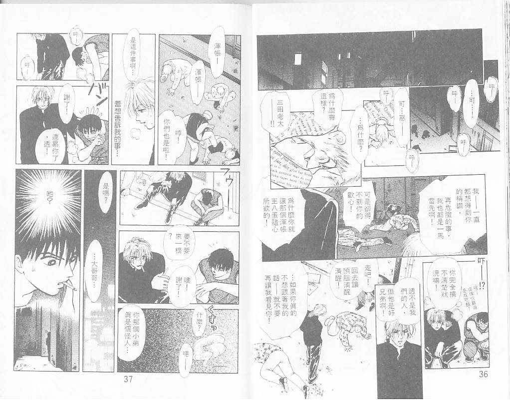 《御花少年》漫画 bud boy05卷