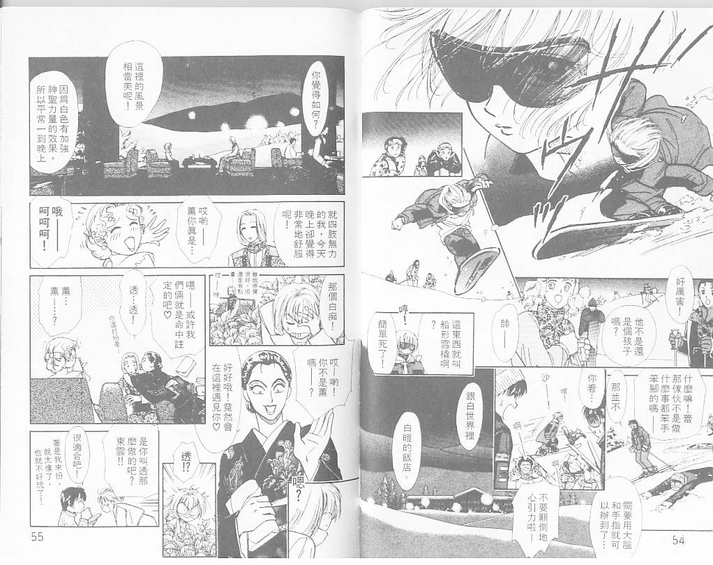 《御花少年》漫画 bud boy05卷