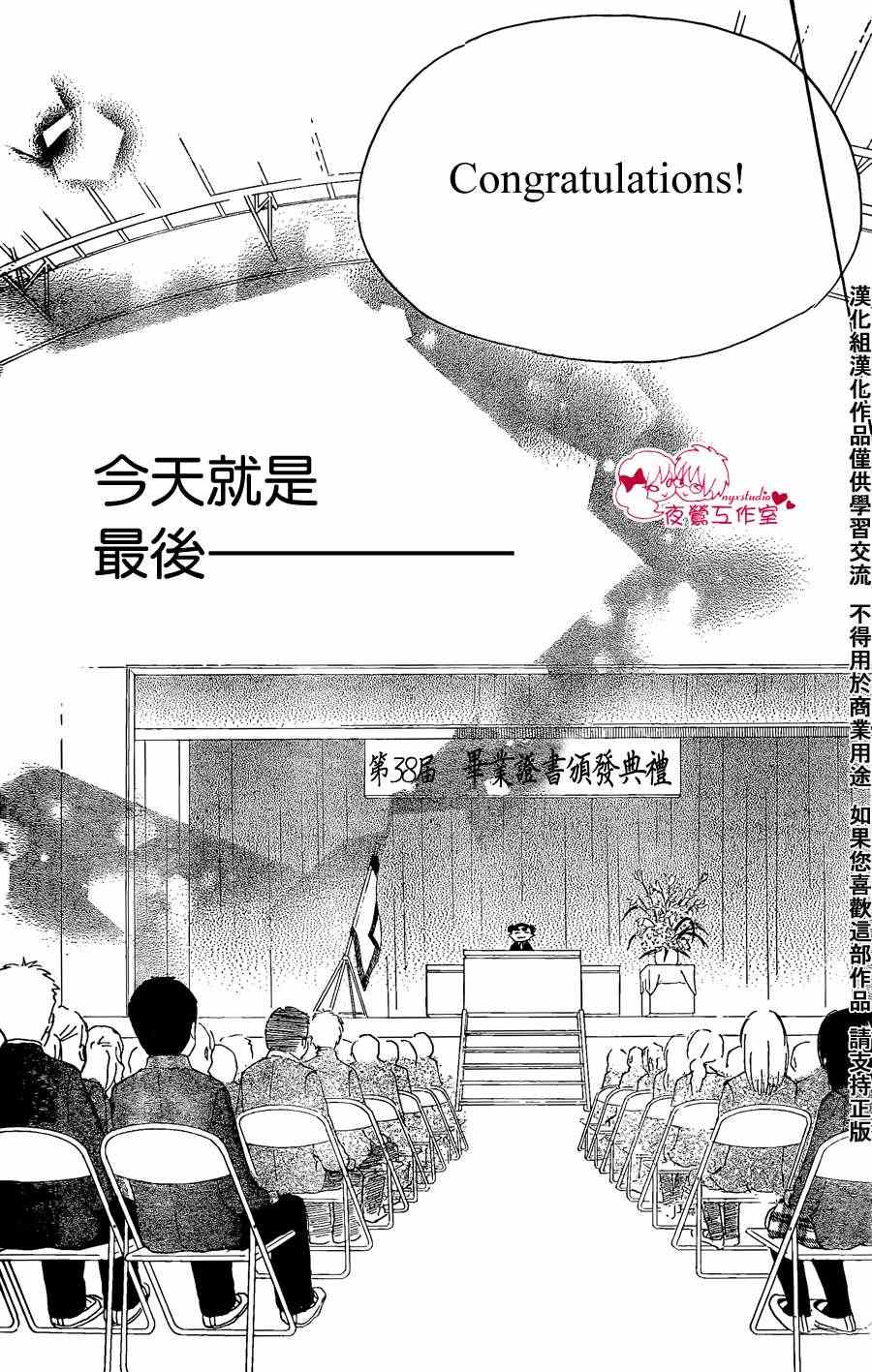 《亲吻前-结婚后》漫画 亲吻前结婚后56集