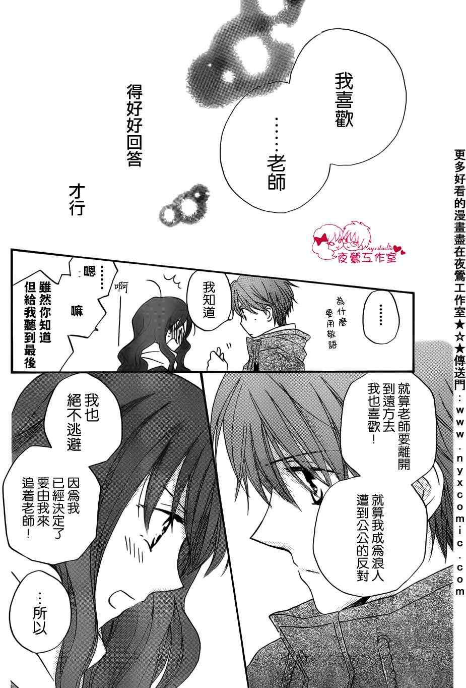 《亲吻前-结婚后》漫画 亲吻前结婚后55集