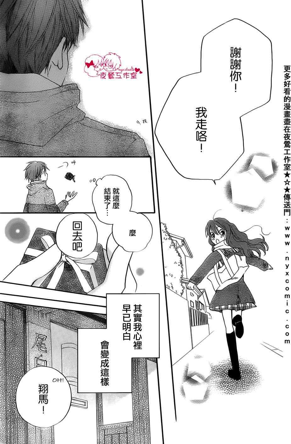 《亲吻前-结婚后》漫画 亲吻前结婚后55集