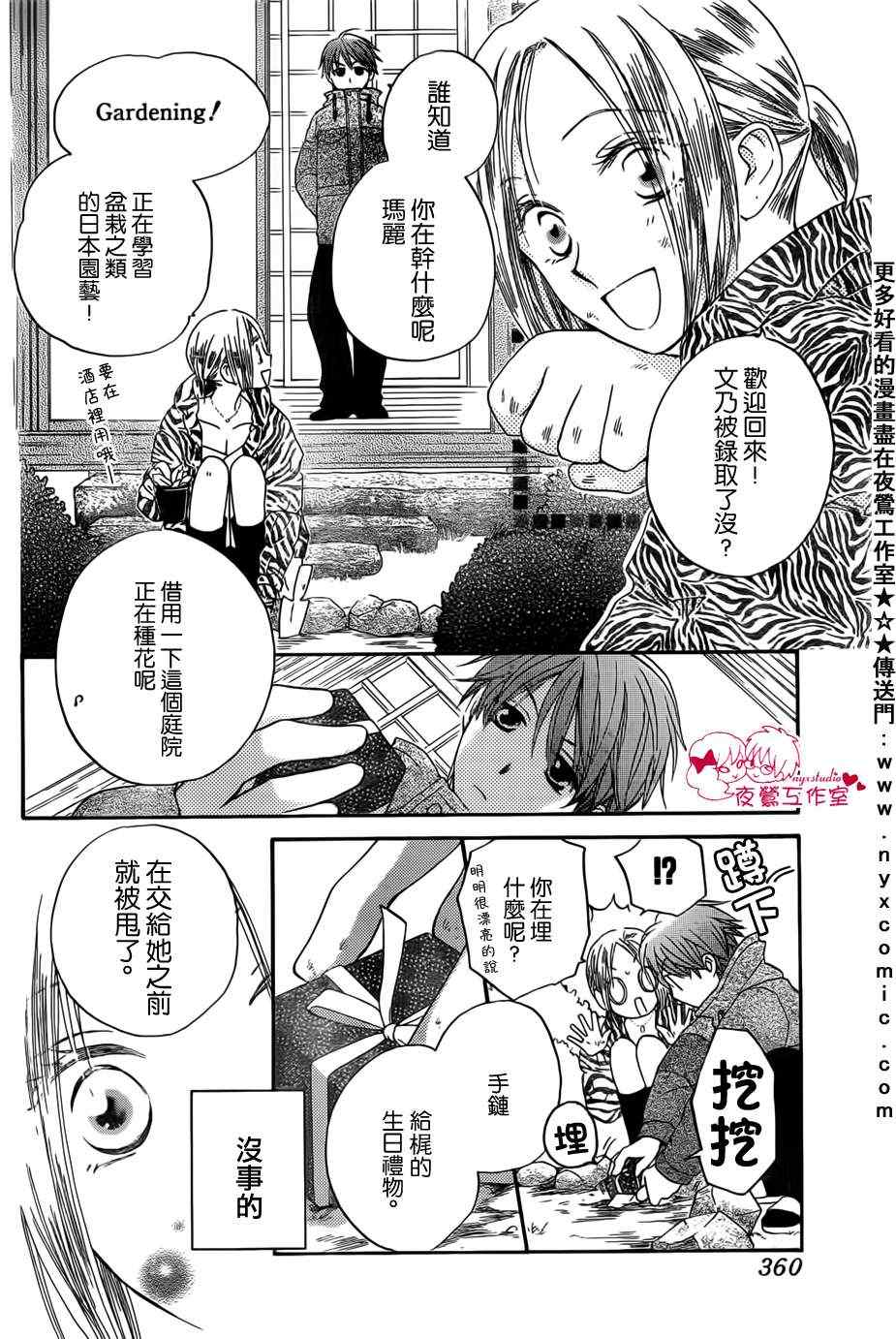 《亲吻前-结婚后》漫画 亲吻前结婚后55集