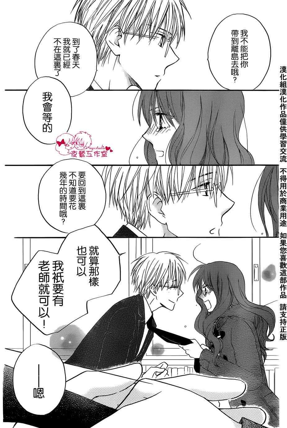 《亲吻前-结婚后》漫画 亲吻前结婚后55集