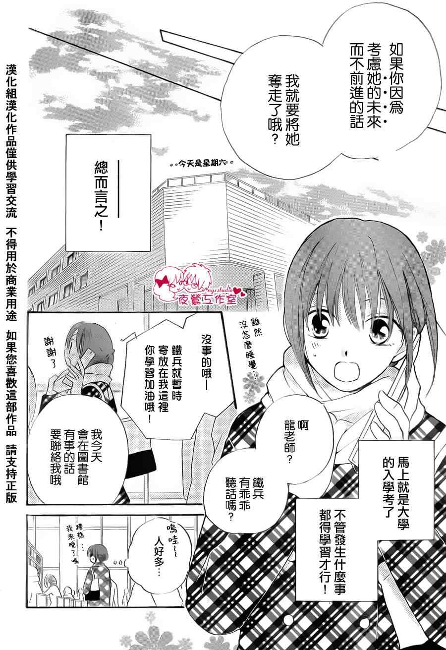 《亲吻前-结婚后》漫画 亲吻前结婚后54集