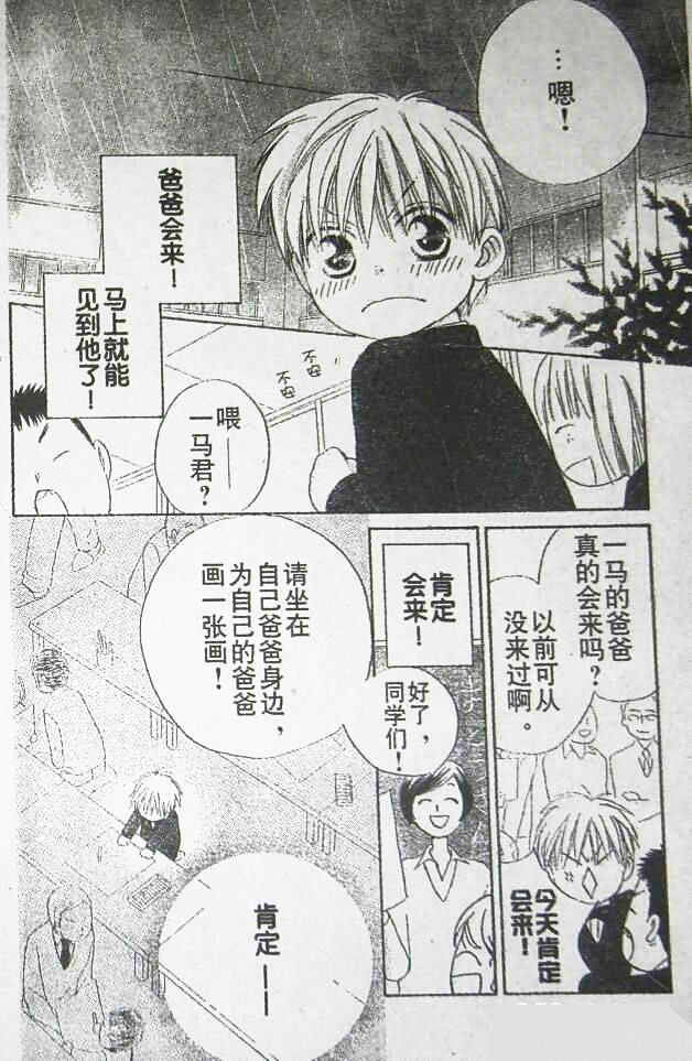 《亲吻前-结婚后》漫画 亲吻前结婚后44集