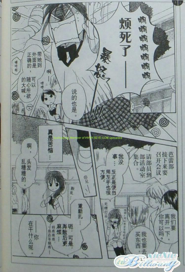 《亲吻前-结婚后》漫画 亲吻前结婚后35集