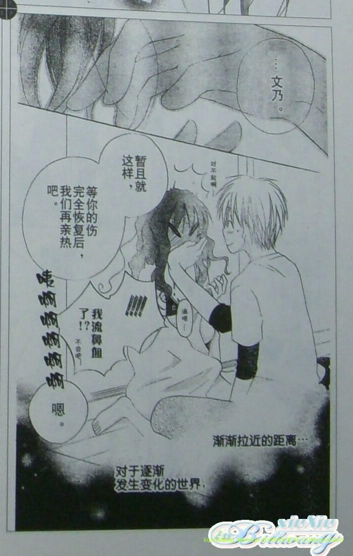 《亲吻前-结婚后》漫画 亲吻前结婚后35集