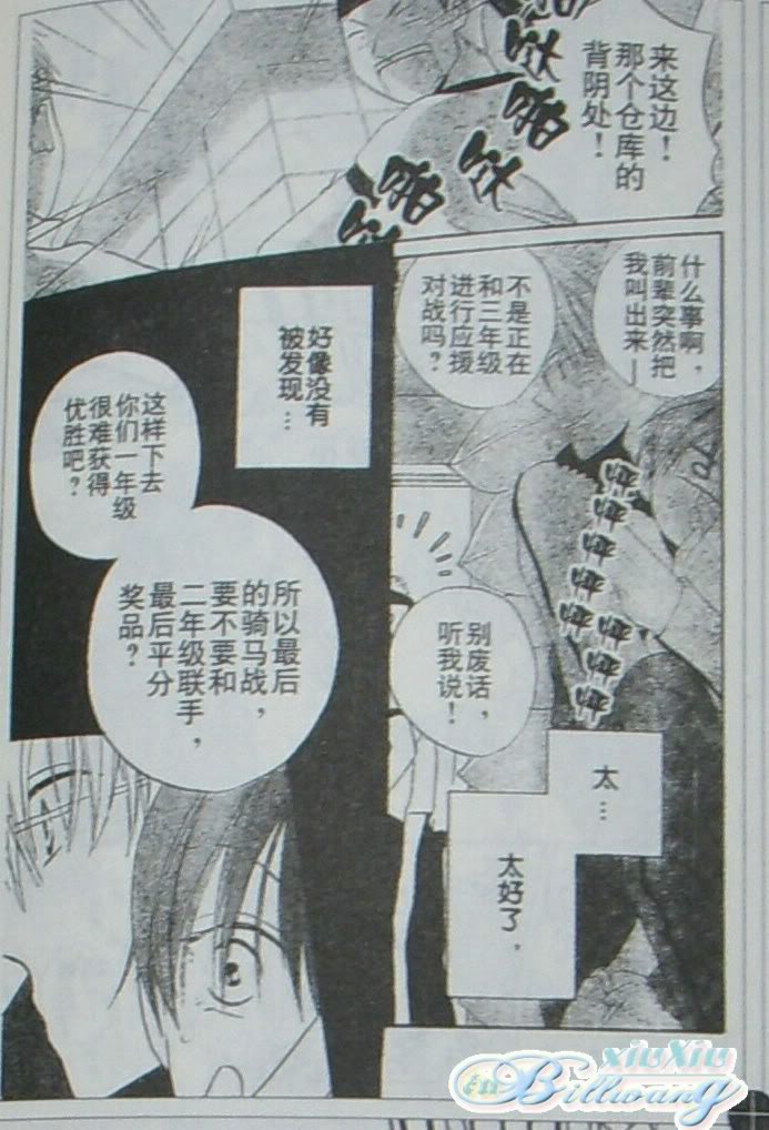 《亲吻前-结婚后》漫画 亲吻前结婚后34集