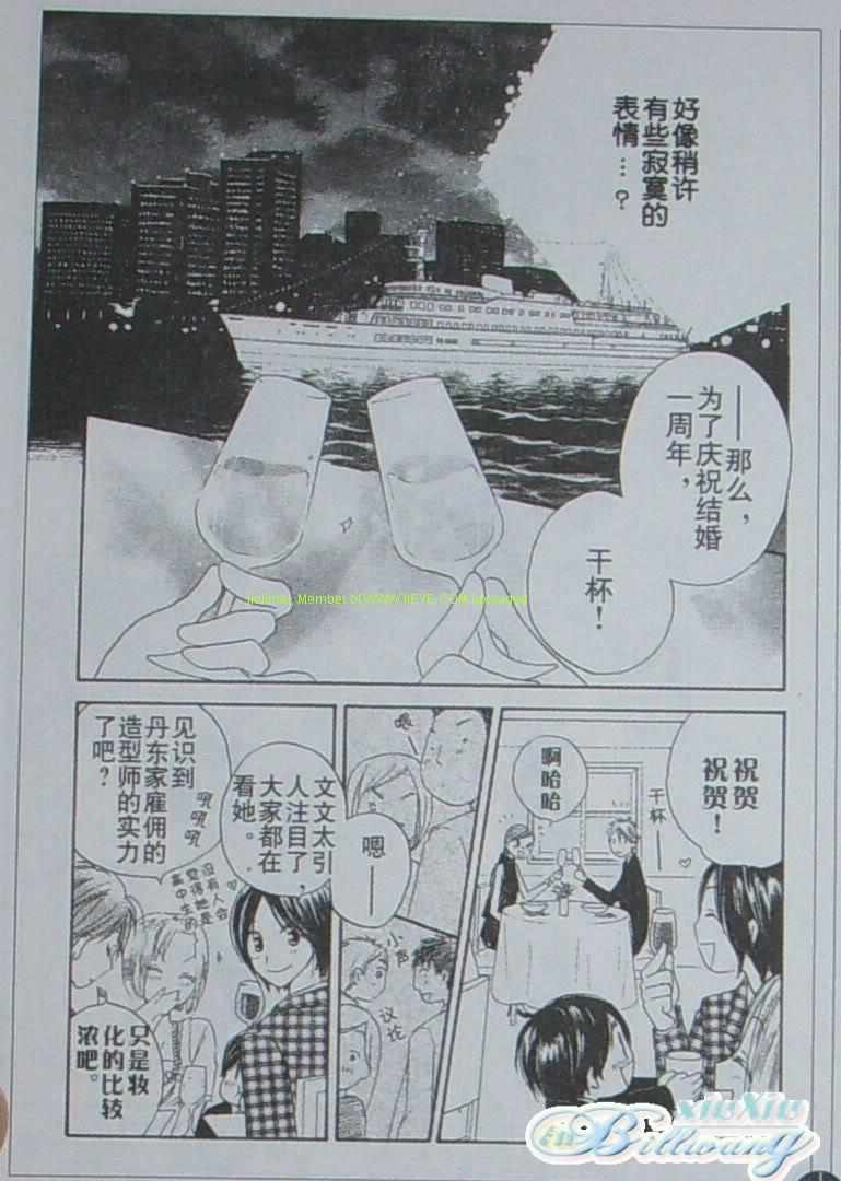 《亲吻前-结婚后》漫画 亲吻前结婚后33集