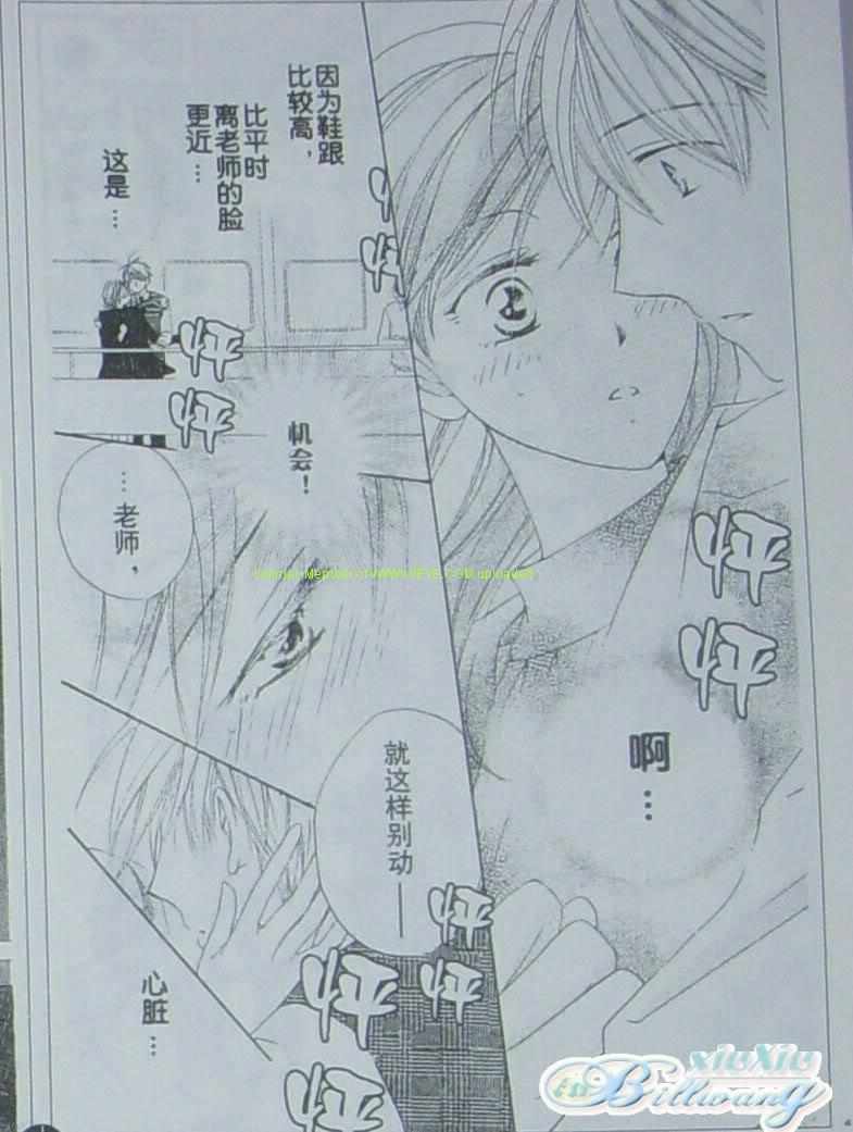 《亲吻前-结婚后》漫画 亲吻前结婚后33集