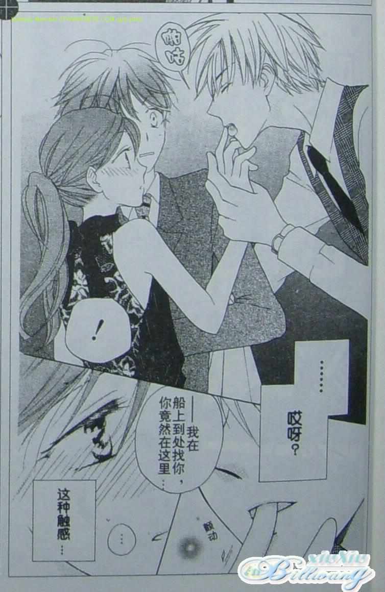 《亲吻前-结婚后》漫画 亲吻前结婚后33集