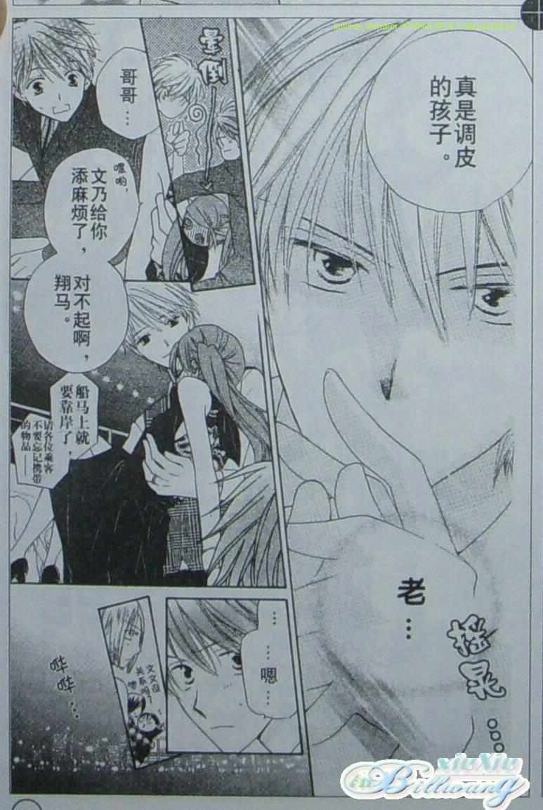 《亲吻前-结婚后》漫画 亲吻前结婚后33集